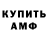 АМФЕТАМИН Premium Valera Destroyer