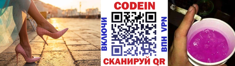 Кодеиновый сироп Lean Purple Drank наркотики Краснознаменск