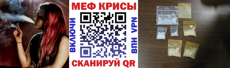 наркотики  Краснознаменск  Мефедрон mephedrone 