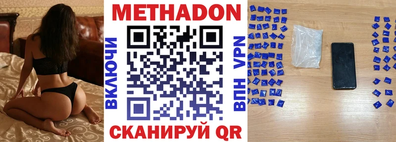 Метадон methadone  как найти закладки  Краснознаменск 